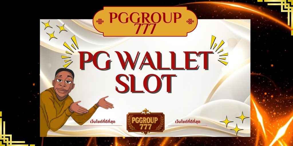 pg wallet slot