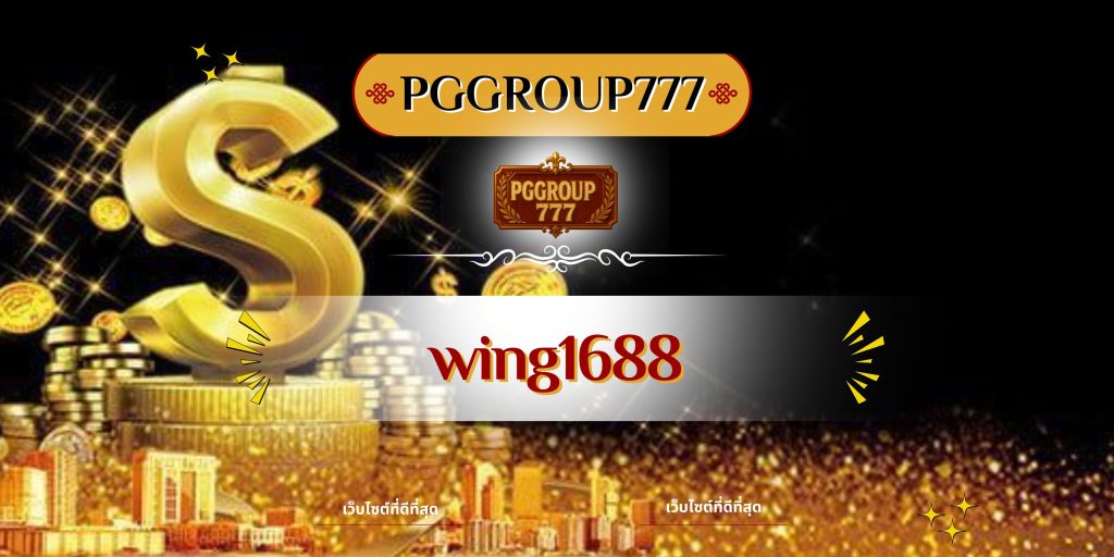 wing1688