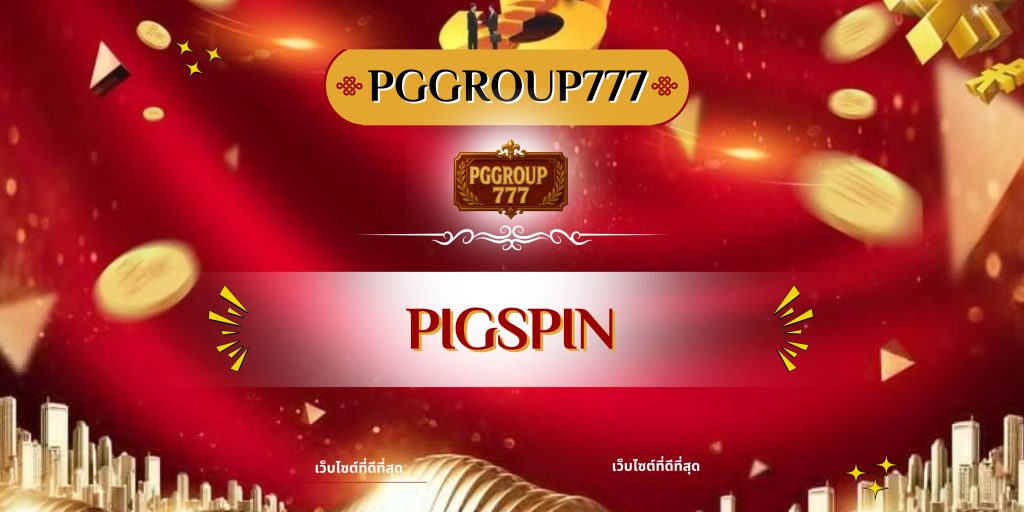 pigspin