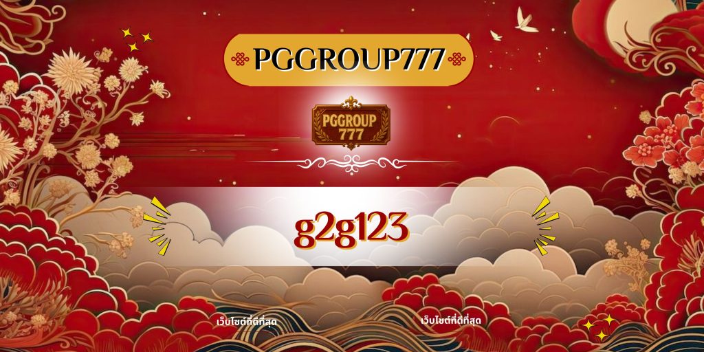 g2g123