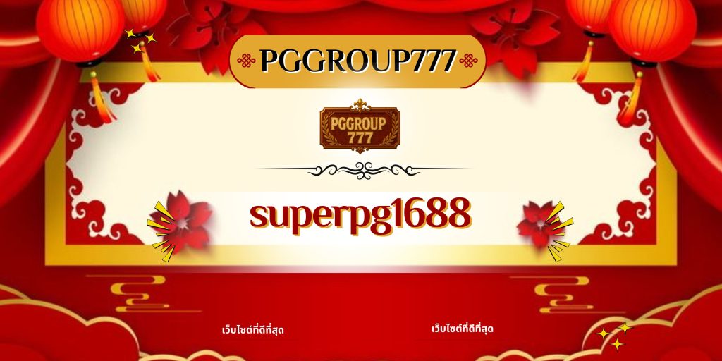 superpg1688
