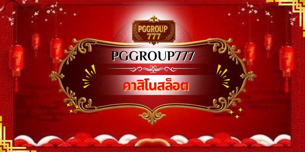เกมสล็อตแตกง่ายที่สุด