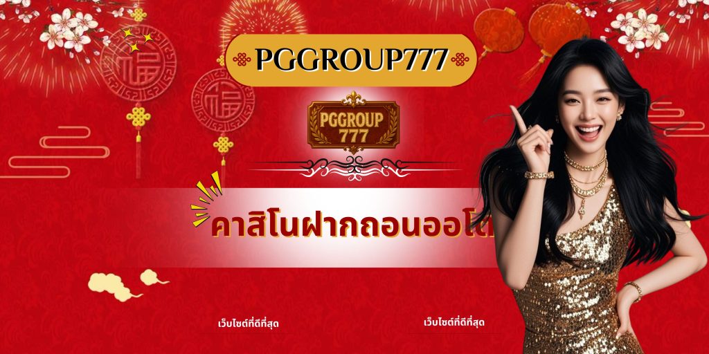 เกมสล็อตลุ้นรางวัล